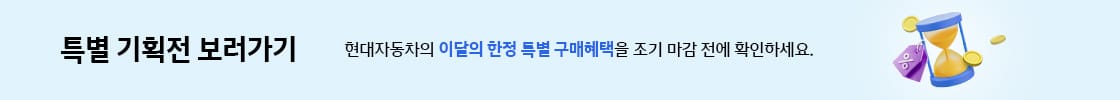 특별기획전 보러가기